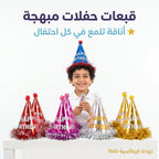 قبعة عيد ميلاد
