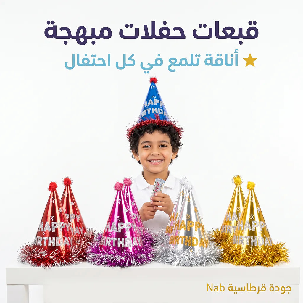 قبعة عيد ميلاد