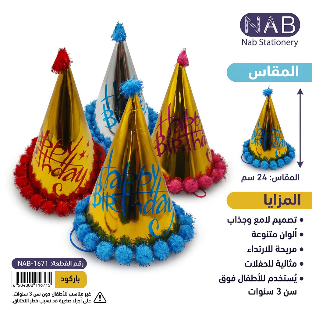 قبعة عيد ميلاد فضية مقاس 24 سم Main image