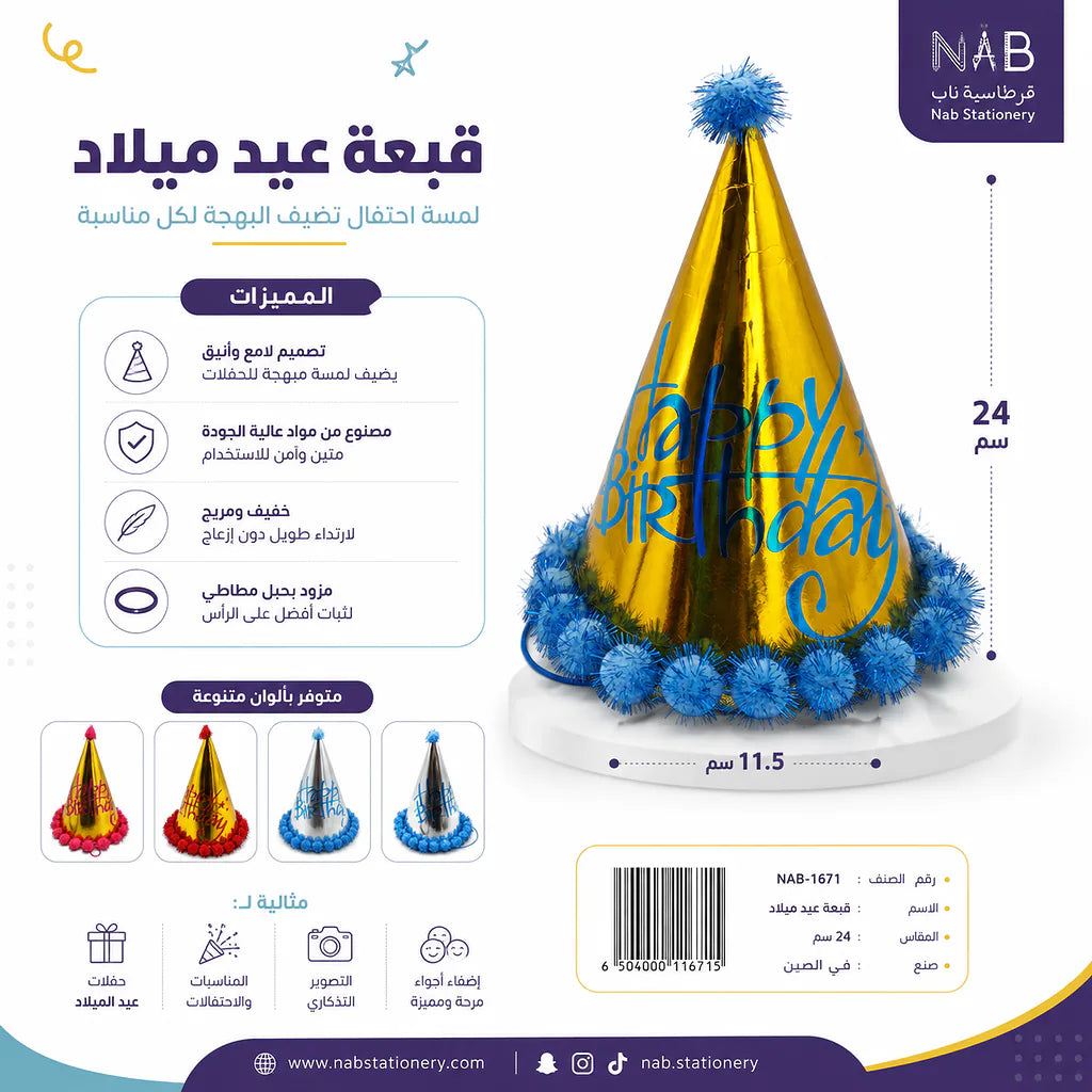 قبعة عيد ميلاد فضية مقاس 24 سم Secondary image