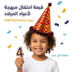 قبعة عيد ميلاد مخطط بطول 24 سم