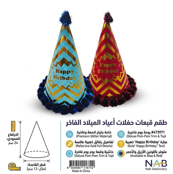 قبعة عيد ميلاد مخطط بطول 24 سم Secondary image