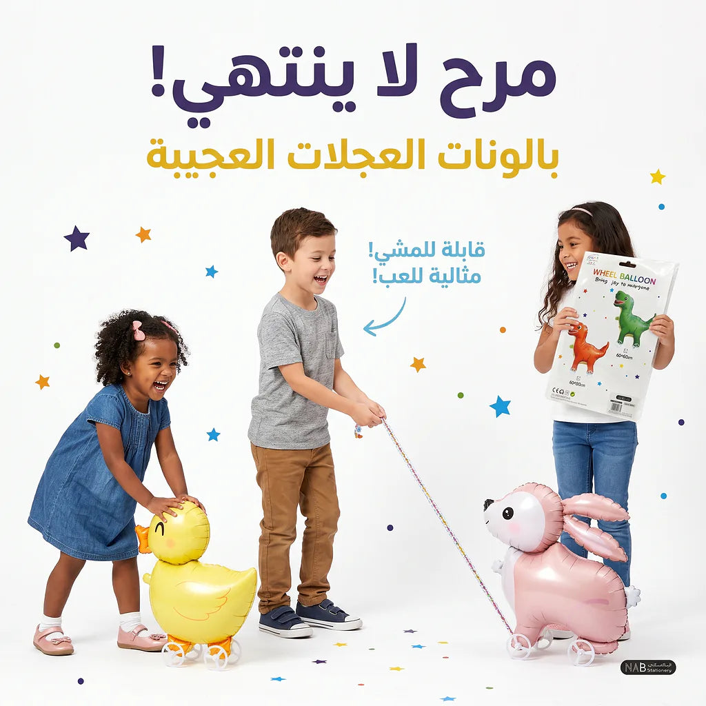 بالون شكل حيوانات