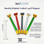 زوامير حفلات نافخة