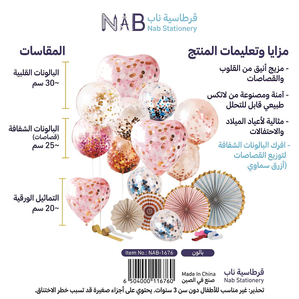 مجموعة بالون مع قلادة Secondary image