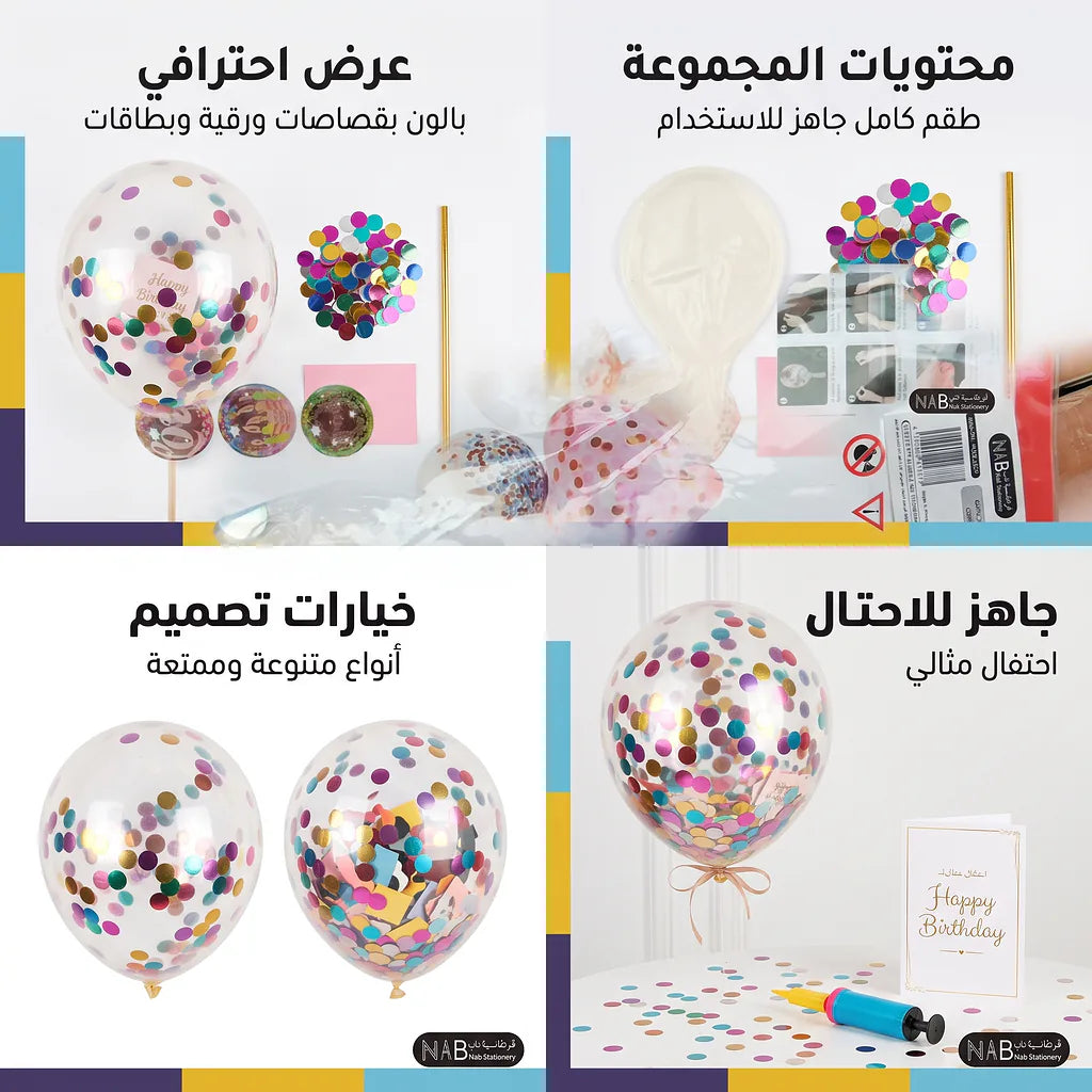 مجموعة بالون حفلات مختلفة Main image