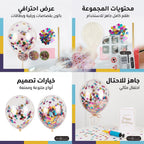 مجموعة بالون حفلات مختلفة