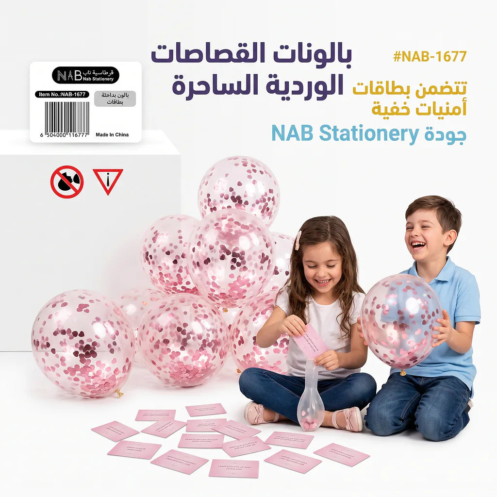 مجموعة بالون حفلات مختلفة