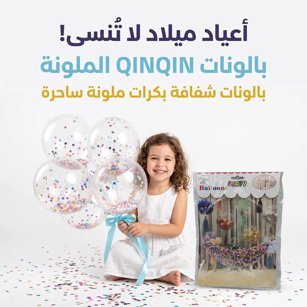 بالون شفاف بداخله كرات زهرية Main image