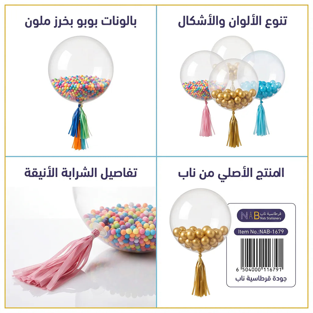 بالون شفاف بداخله كرات زهرية Secondary image