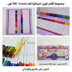 ألوان خشبية 100 قلم