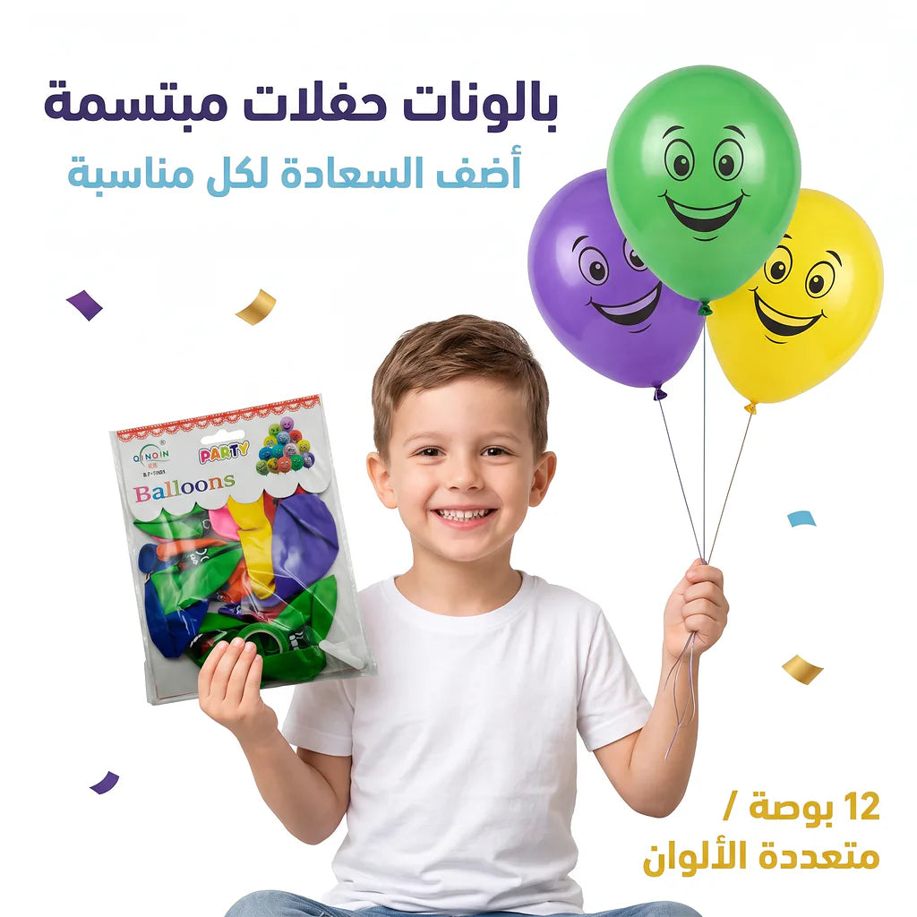 بالون وجه مبتسم 12 بوصة