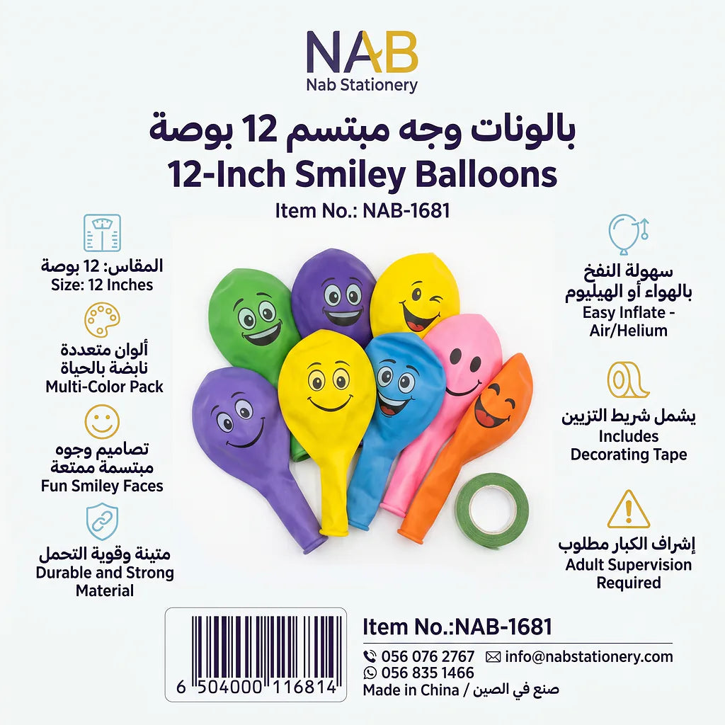 بالون وجه مبتسم 12 بوصة Secondary image