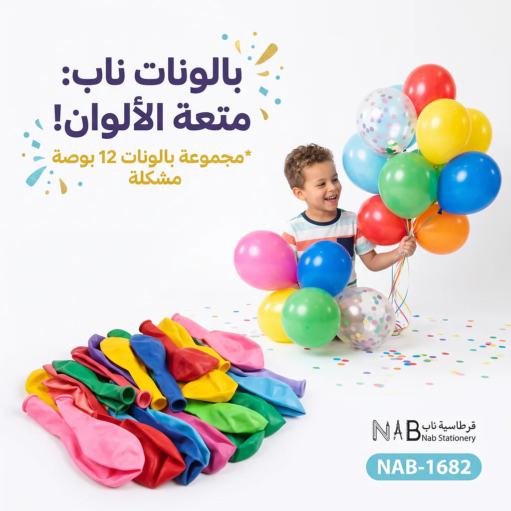 بالون