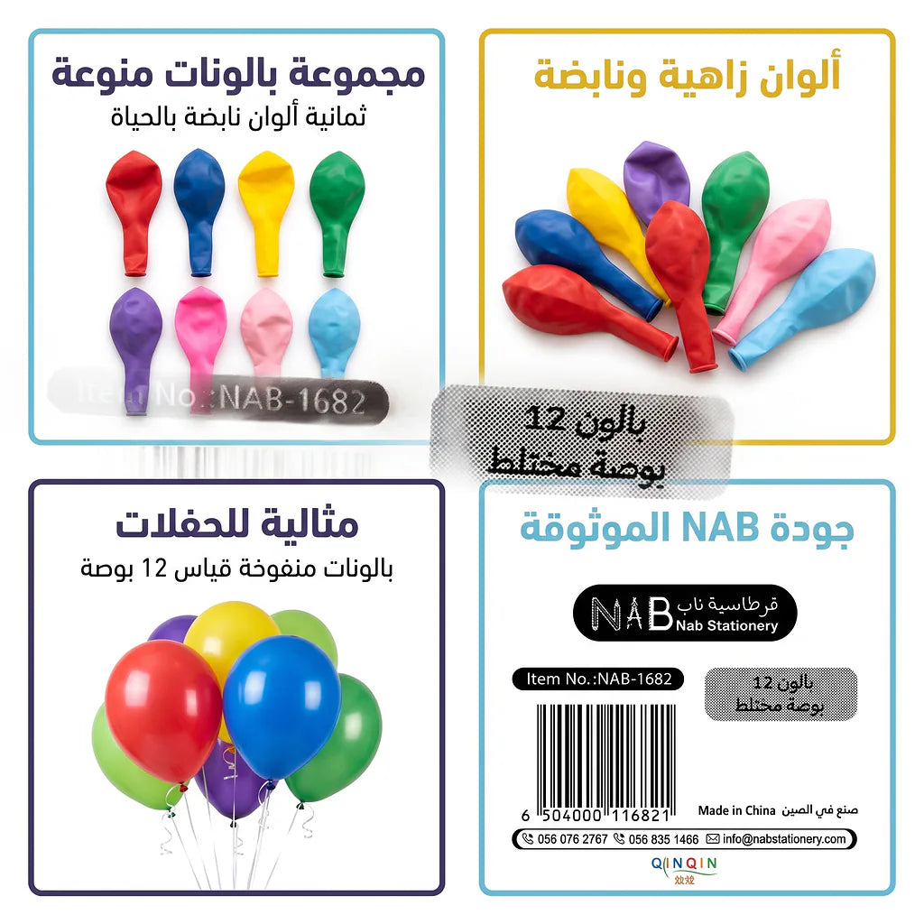 بالون Secondary image