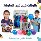 بالون