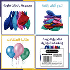 بالون