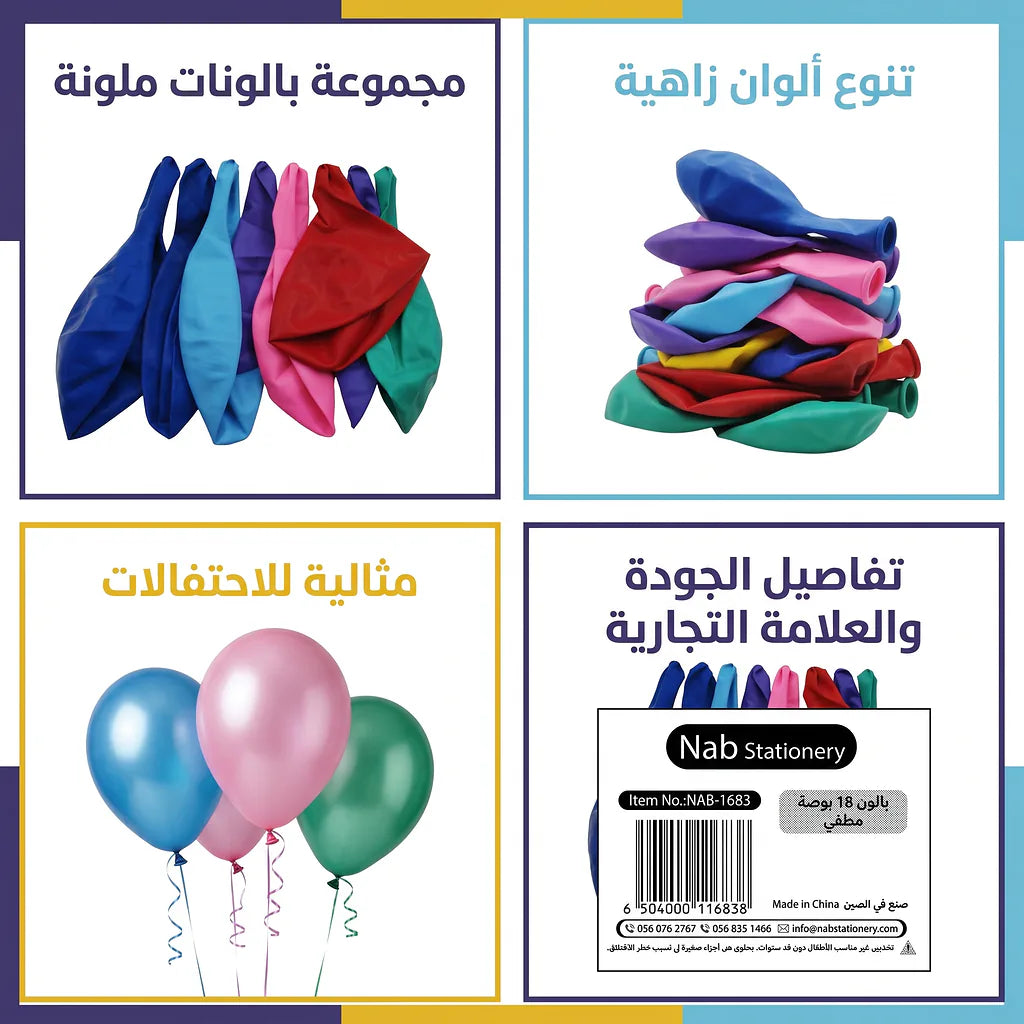 بالون