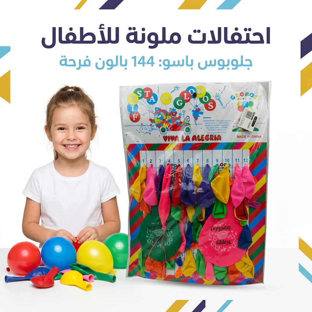 مجموعة بالون