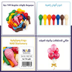 مجموعة بالون