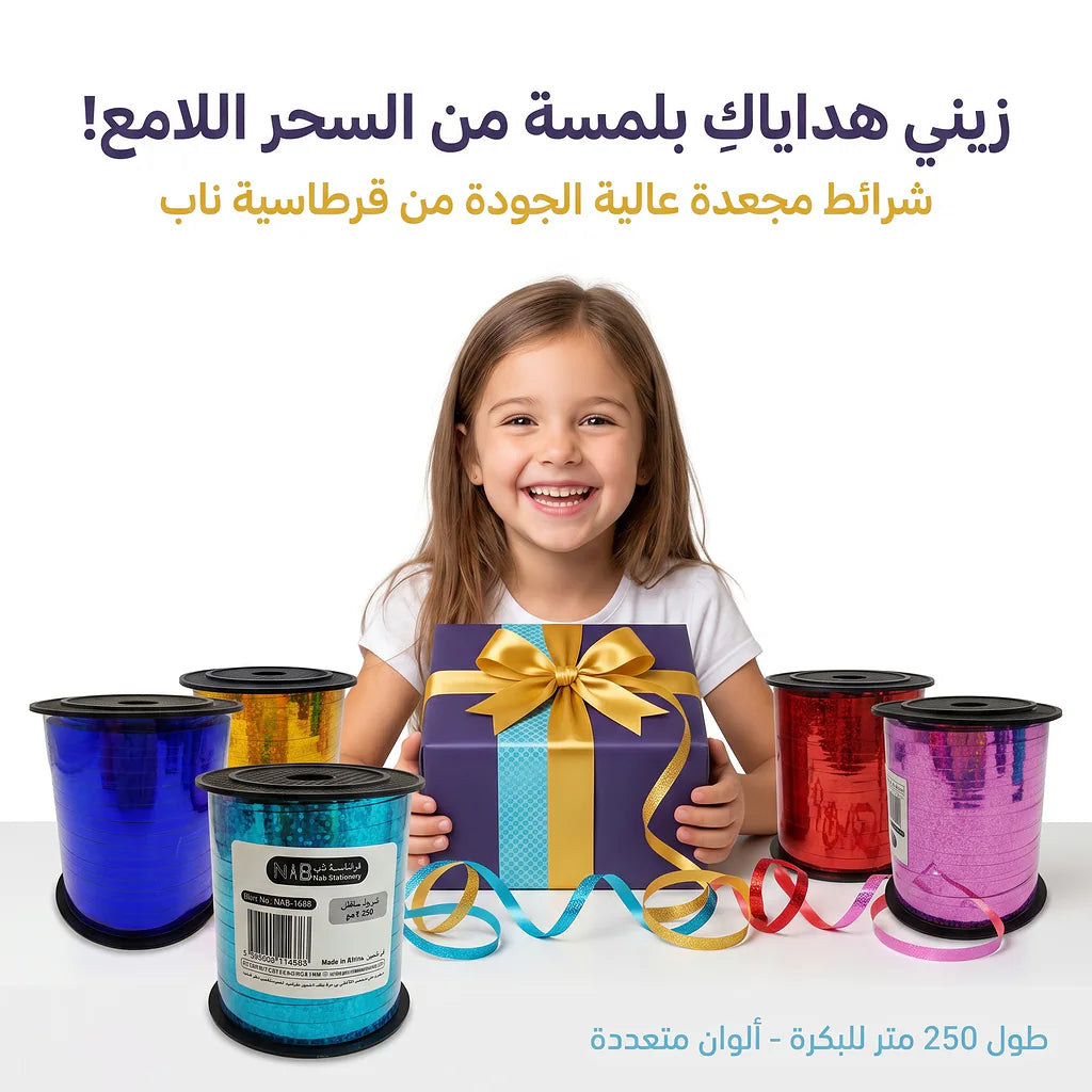 شريط زينة ليزر 250 لامع Secondary image