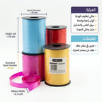 شريط زينة ليزر 250 لامع