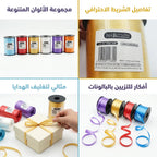 شريط زينة ليزر 250 لامع