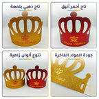 تاج ورق طويل