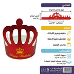 تاج ورق طويل