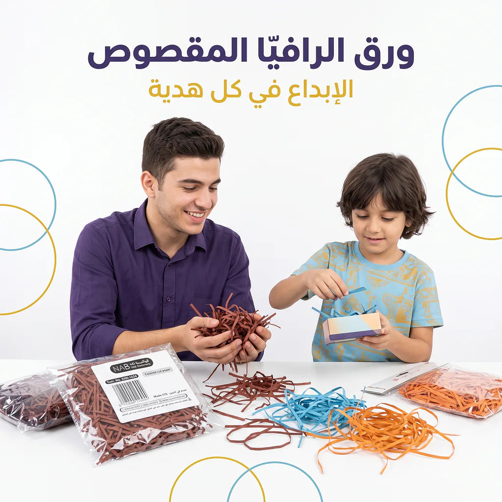 ورق هدابا مقطع ملون