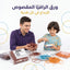 ورق هدابا مقطع ملون