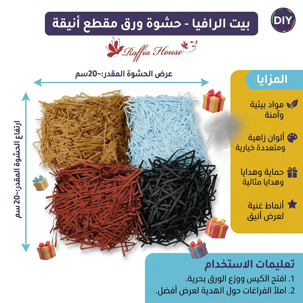 ورق هدابا مقطع ملون Secondary image