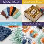 ورق هدابا مقطع ملون