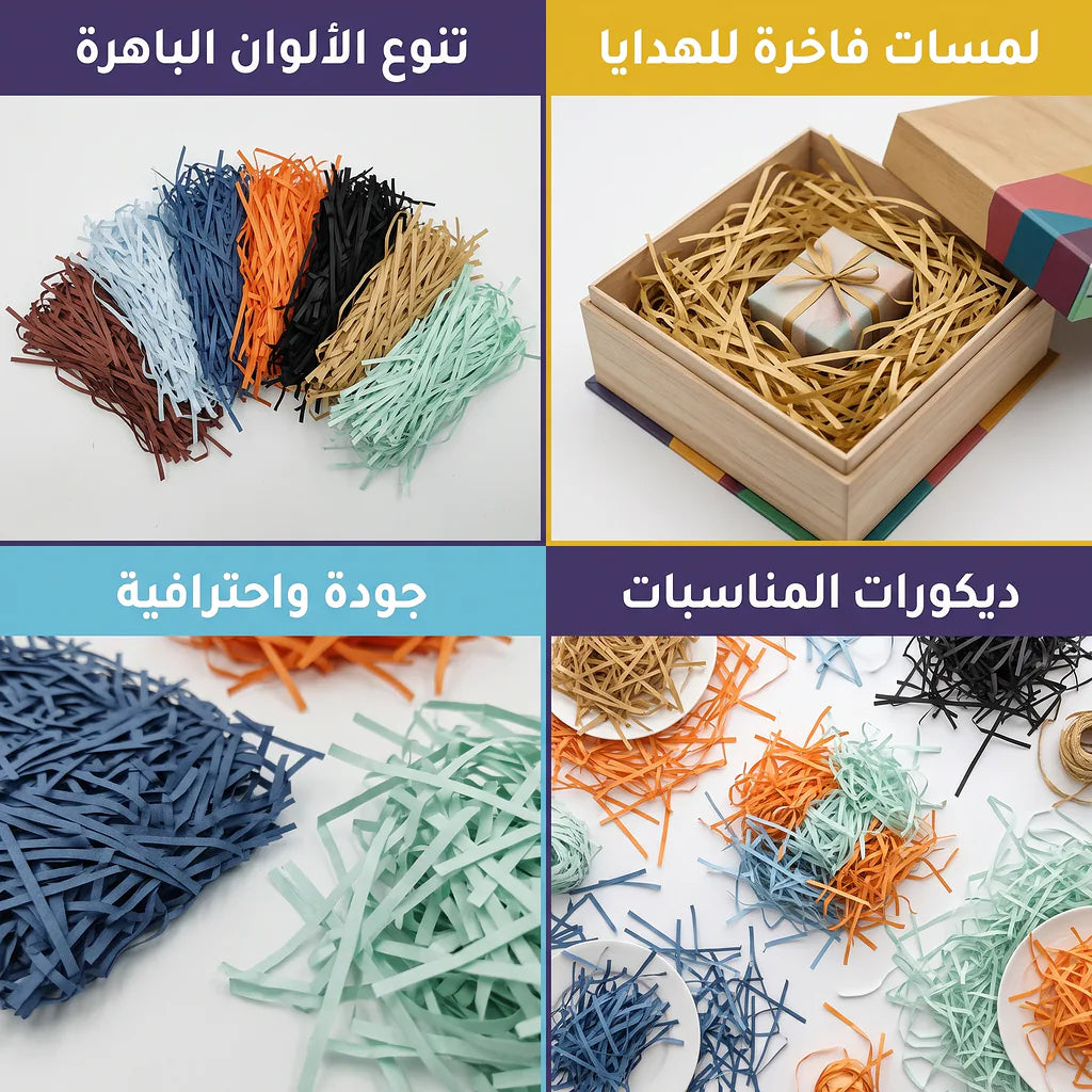 ورق هدابا مقطع ملون