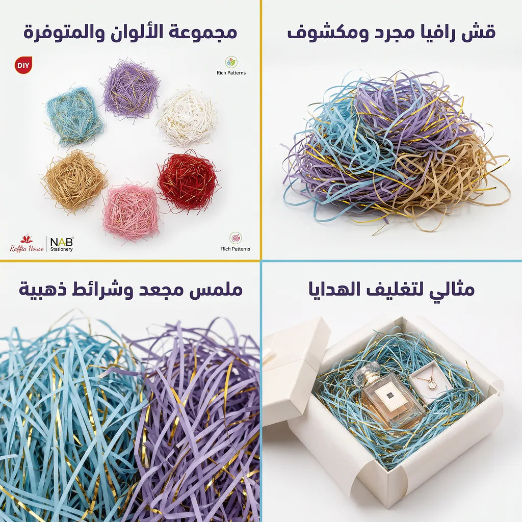 ورق هدايا  مقطع ملون