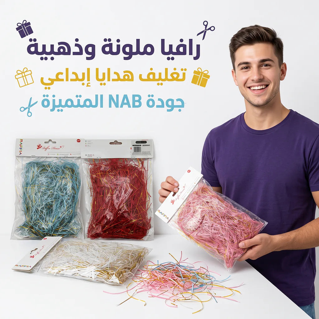 ورق هدايا  مقطع ملون