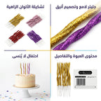 شمع حفلات مطلي 12 حبة