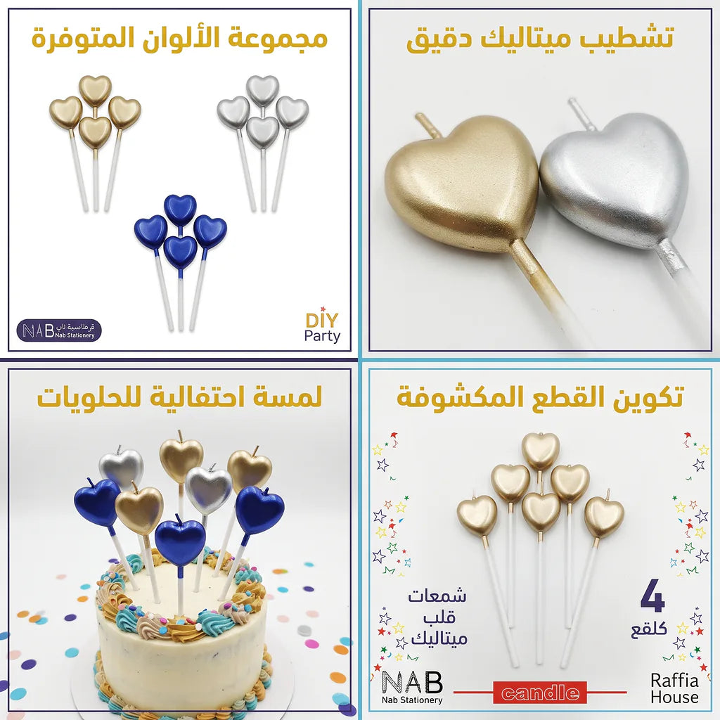 شمع حفلات بلاستيكي شكل قلب