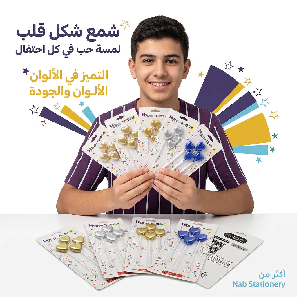شمع حفلات بلاستيكي شكل قلب