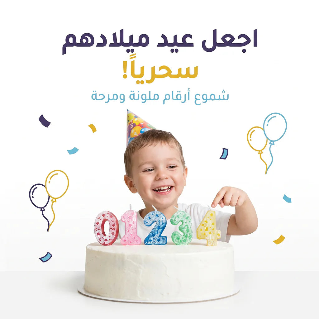 شمع ارقام أعياد ميلاد  نجمة وقمر Secondary image