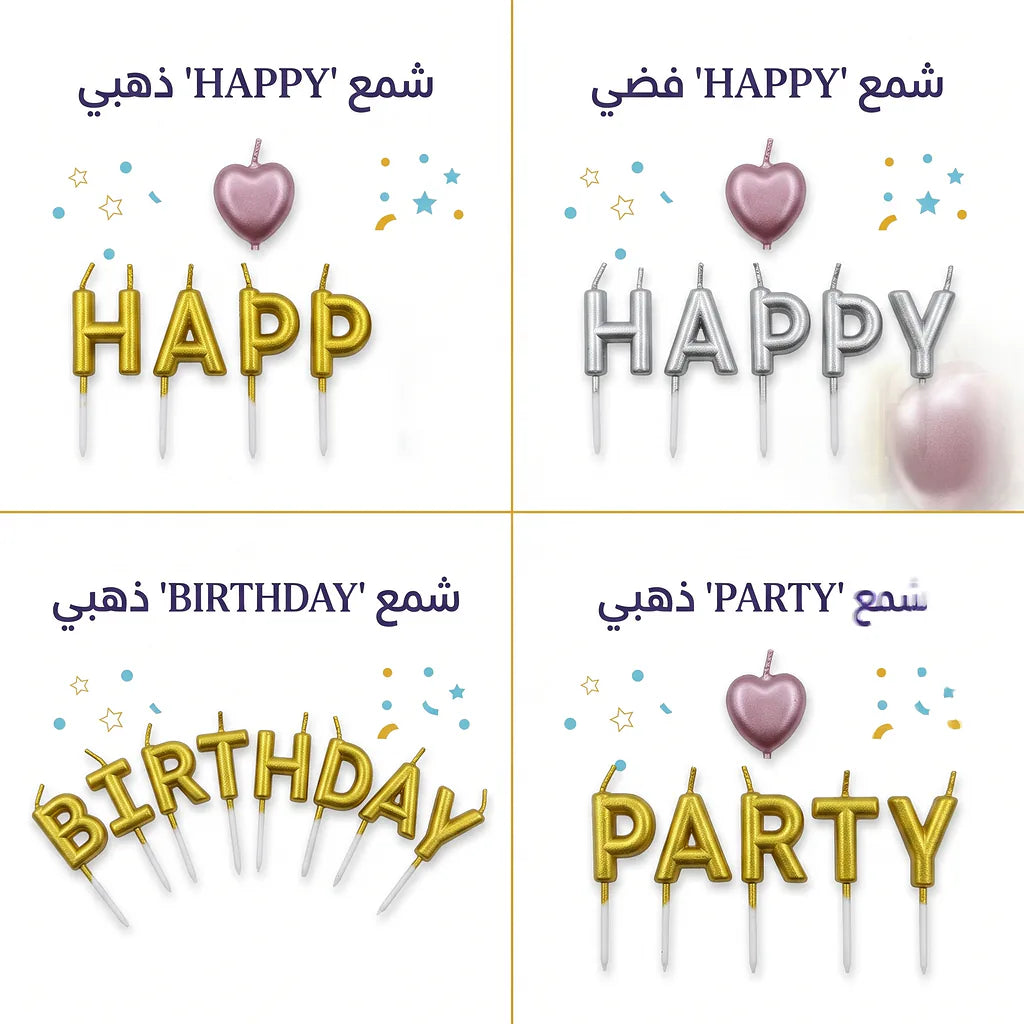 شمع أعياد ميلاد tanta ذهبي وفضي Main image