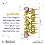 شمع أعياد ميلاد tanta ذهبي وفضي