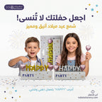 شمع أعياد ميلاد tanta ذهبي وفضي