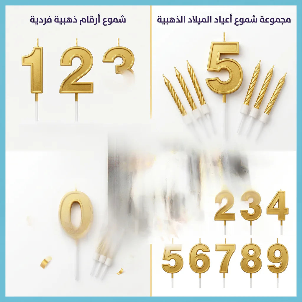 شمع ارقام ذهبي لاعياد الميلاد