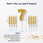 شمع ارقام ذهبي لاعياد الميلاد