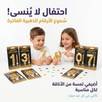 شمع ارقام ذهبي لاعياد الميلاد