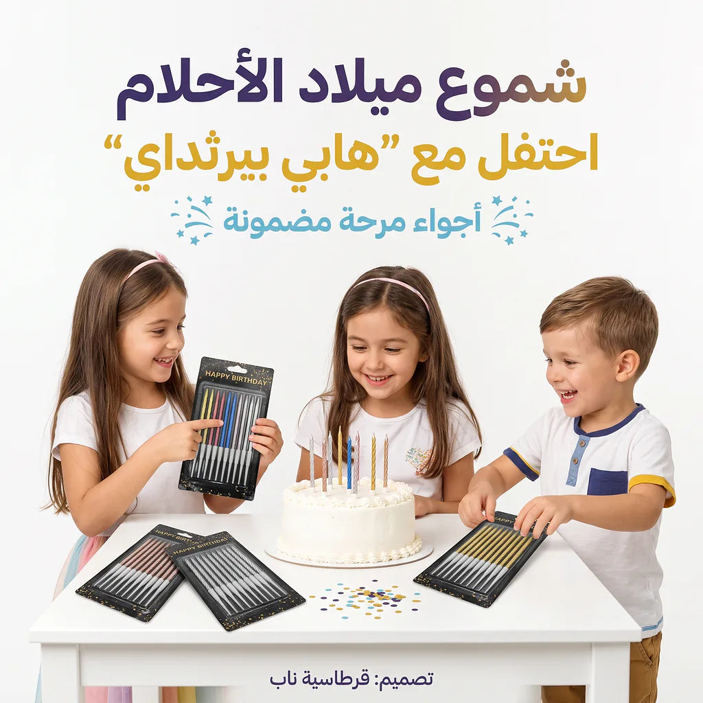 شمع أعياد ميلاد مدرج 10 حبة Main image