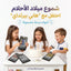 شمع أعياد ميلاد مدرج 10 حبة