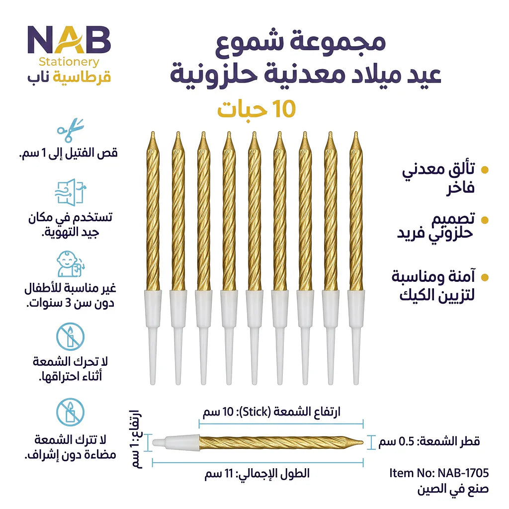 شمع أعياد ميلاد مدرج 10 حبة Secondary image