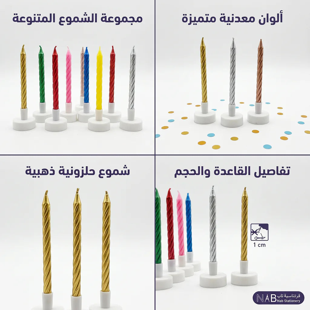 شمع أعياد ميلاد مدرج 10 حبة